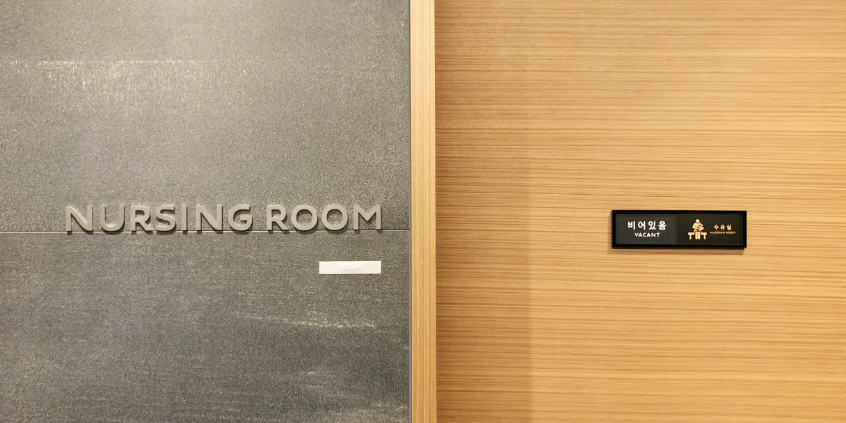 NURSING ROOM thumbnail