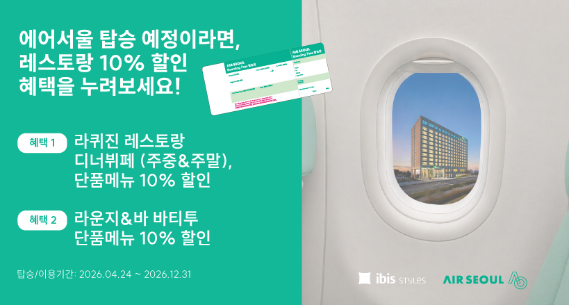 airseoulrevised2_20260424172414.jpg